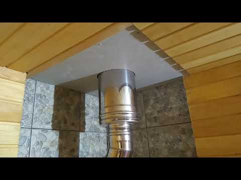 Видео: Банный дымоход с воздушным охлаждением.