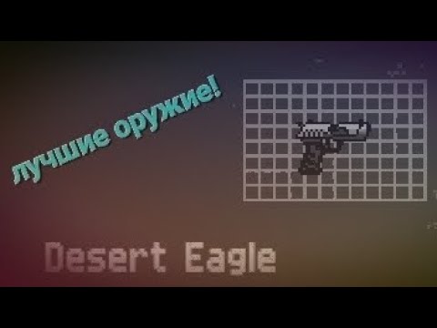Видео: Лучшие оружие... Гайд на пушки в Zombix Online.