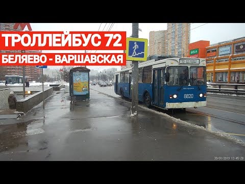 Видео: Троллейбус 72 от Беляево до Варшавской // 30 января 2019