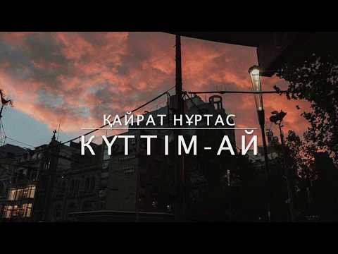 Видео: Қайрат Нұртас - Күттім-ай (Lyrics)