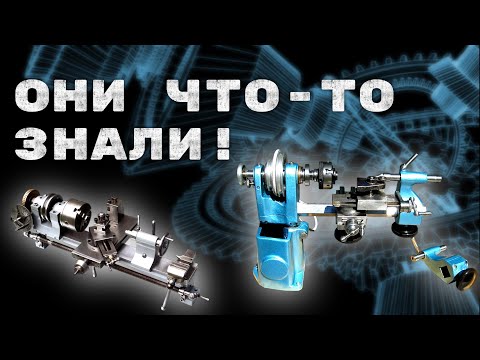 Видео: СТАНКИ ОПРЕДЕЛИВШИЕ НАШУ РЕАЛЬНОСТЬ! MACHINES THAT DEFINED OUR REALITY!