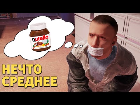 Видео: Нечто среднее /Rainbow Six Siege