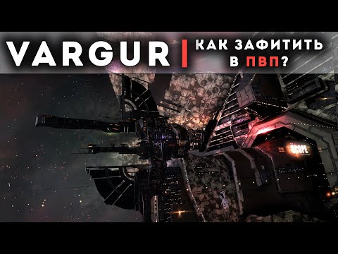 Видео: VARGUR | 4400 DPS в новом шторме!