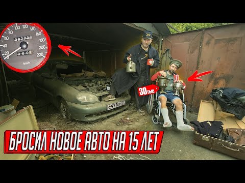 Видео: ВСКРЫЛ ГАРАЖ МИЛИЦИОНЕРА, 15 ЛЕТ ПОД ЗАМКОМ, НОВОЕ АВТО В УГОНЕ, АНТИКВАРИАТ В ЧЕМОДАНАХ!