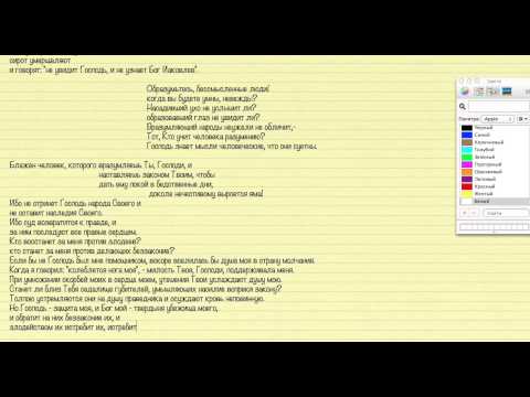 Видео: PS: Псалом 93 БОЖЕ ОТМЩЕНИЙ, ЯВИ СЕБЯ!