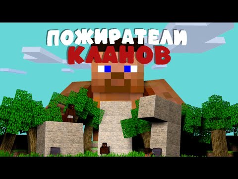 Видео: ПОЖИРАТЕЛИ КЛАНОВ! АЛЬЯНС ИЗ 30 ЧЕЛОВЕК ОХОТИТСЯ ЗА НАМИ НА RUSTEX REMAKE