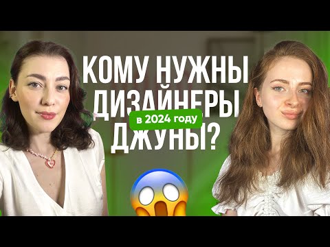 Видео: Как найти работу дизайнеру джуну? | Интервью с собственником веб-студии