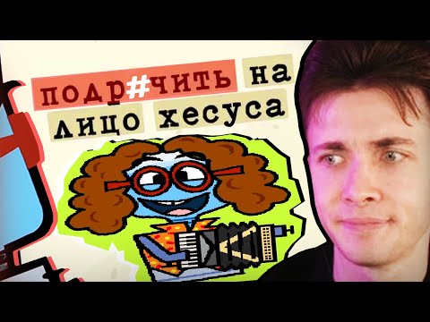 Видео: ХЕСУСА ТРОЛЛЯТ В JACKBOX