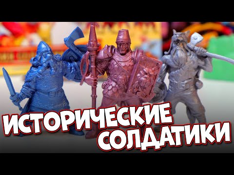 Видео: ВИКИНГИ И ДИКАРИ - Битвы Fantasy - солдатики
