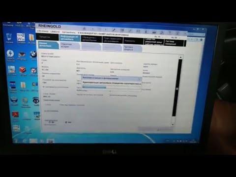 Видео: Cинхронизация ews dme программой rheingold решение ошибка 4A63 DDE: EWS манипуляция
