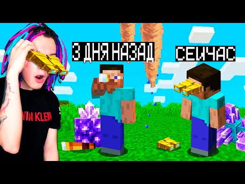 Видео: МАЙНКРАФТ НО ВЕРСИЯ МАЙНКРАФТА МЕНЯЕТСЯ ТЕЛЕСКОПОМ!