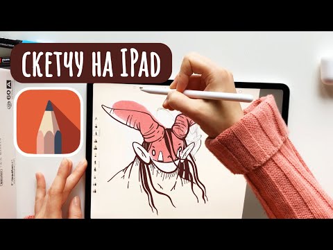 Видео: Рисую орков на IPad в Autodesk SketchBook