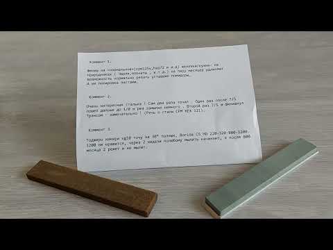 Видео: О волшебных природных абразивных камнях и про Фантастов.