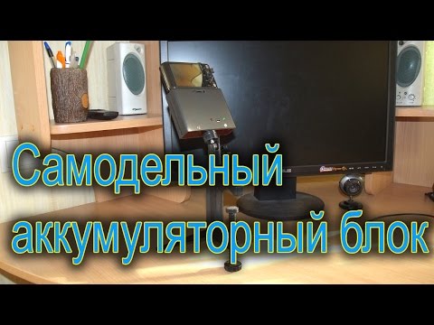 Видео: Мощный аккумулятор для фотоаппарата