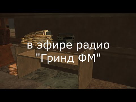 Видео: Все фразы диктора с радио Гринд ФМ (Stalcraft)