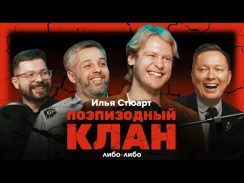 Видео: Илья Стюарт об «Уроках фарси» и о том, можно ли снимать авторское кино и при этом зарабатывать