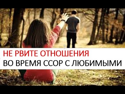 Видео: ШАНТАЖ РАЗРЫВОМ ОТНОШЕНИЙ - ЧТО ДЕЛАТЬ?