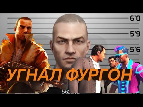 Видео: GANGSTER VEGAS ГАНгстер вегас мобильная версия 