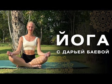 Видео: Йога в парке в Таиланде | Yoga in a park in Thailand