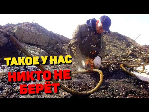 Видео: ЖИРНАЯ АРМАТУРА НА СВАЛКЕ! КУПИЛ НОВЫЙ ИНСТРУМЕНТ, ПИЛЮ МЕТАЛЛОЛОМ.