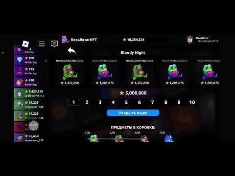 Видео: #nft #NFT #NFTBATTLE ещё раз извините за тильт всем приятного просмотра))