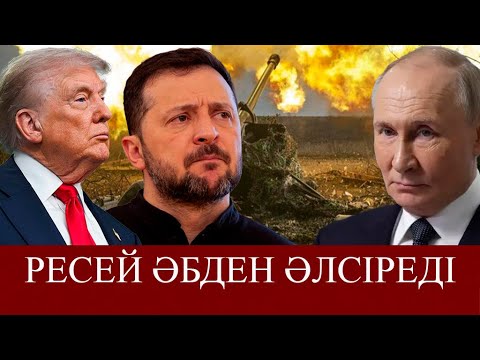 Видео: Ресейдің Кавказда қолы, Таяу Шығыста аяғы сынды | Жанат Момынқұлов  | ORDA LIFE
