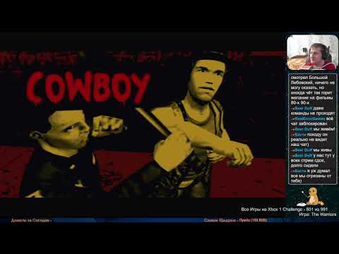 Видео: Все Игры на Xbox Челлендж #801 🏆 — The Warriors