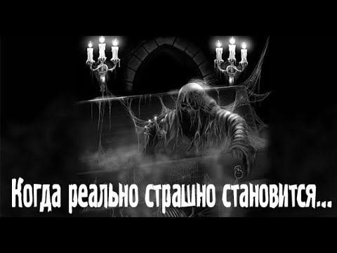 Видео: Таинственные. Страшные. Мистические. Творческие  рассказы.