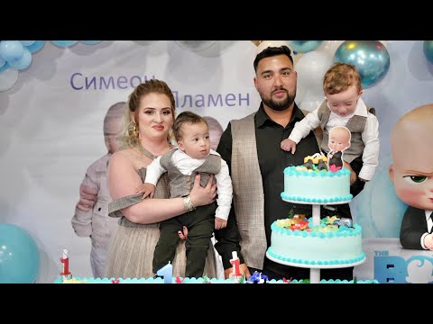 Видео: Годинка Рожден Ден на ПЛАМЕН и Симеон