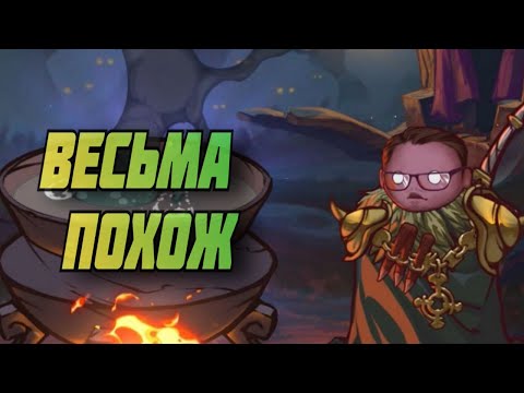 Видео: ПОМОГАЕМ КОРОНЕ - The Witch's Cauldron #7