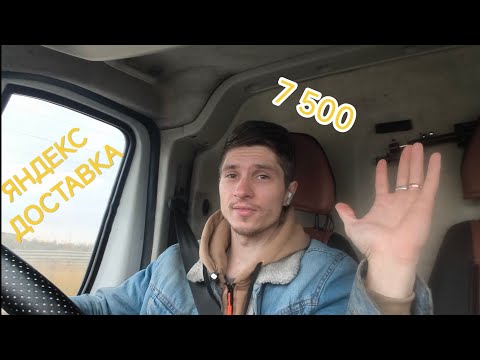 Видео: Лайтовый день доставки и 😱ГРУБЕЙШАЯ ОШИБКА😱