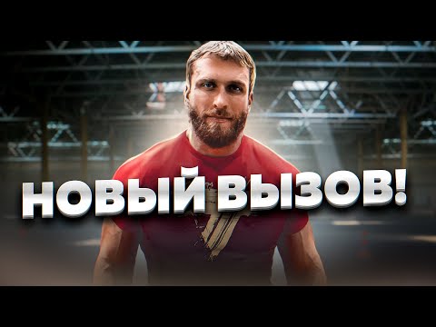 Видео: КЛОКОВ. Жизнь после штанги / Большой выпуск