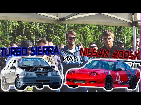 Видео: FORD SIERRA TURBO для Дрифта. За СКОЛЬКО КУПИЛ NISSAN 200SX ? Сколько стоит ДРИФТ в ЛИТВЕ ?