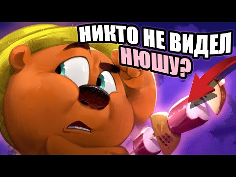 Видео: КАК ПРОВАЛИЛИСЬ НОВЫЕ ПРИКЛЮЧЕНИЯ СМЕШАРИКОВ?