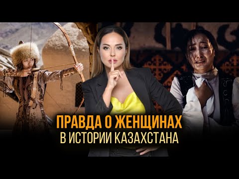 Видео: Великая женщина- казашка!