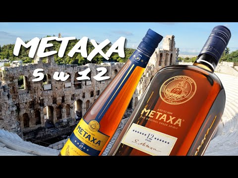 Видео: Обзор METAXA 5 и 12 звёзд / дегустация и сравнение