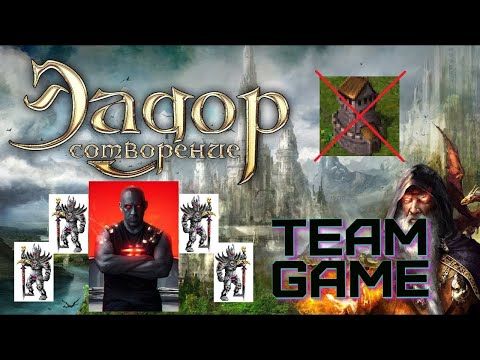 Видео: Эадор Новые Горизонты 22. Team Game 2 на 2. Eador TV