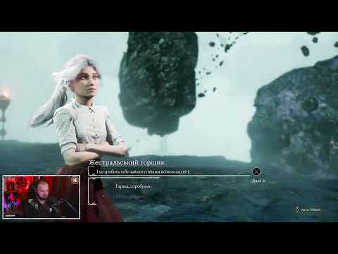 Видео: UA День 10 Expedition 33: Вуаль над правдою