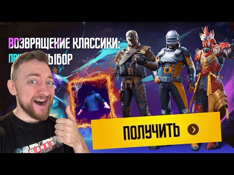 Видео: ЗАБРАЛ БРИГАДКУ И ДРУГИЕ СКИНЫ ЗА КОПЕЙКИ в PUBG MOBILE!