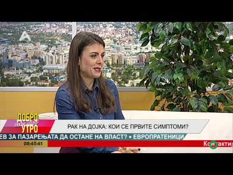 Видео: доц. д-р Вања Филиповски: Рак на дојка: Кои се првите симптоми?