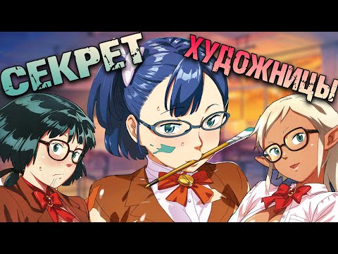 Видео: ХУДОЖНИЦА и СТАРОСТА - Что они скрывают? / Paint Limiter [ЗОРГЕН]