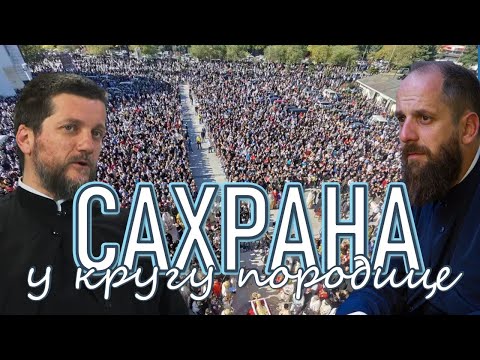 Видео: Поп рецензије 146 - САХРАНА У КРУГУ ПОРОДИЦЕ - о. Гојко Перовић, о. Павле Божовић