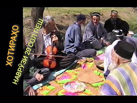 Видео: ҶАШНИ НАВРӮЗ дар маҳалла.Ёл, Шурообод.