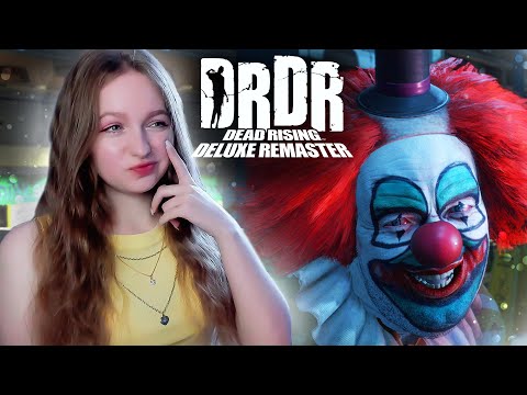 Видео: СТРИМ  ➜ Dead Rising Deluxe Remaster Полное Прохождение На РУССКОМ  ➤ ДЕД РАЙЗИНГ РЕМАСТЕР Обзор #1