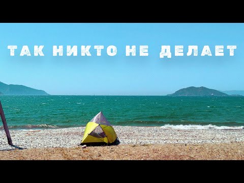 Видео: Путешествие к Средиземному морю через три страны