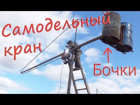 Видео: 🔋🔋🔋Кран для быстрой постройки дома