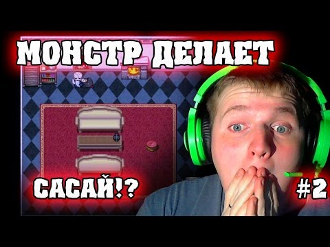 Видео: МОНСТР ДЕЛАЕТ САСАЙ? - Mad Father # 2 Прохождение