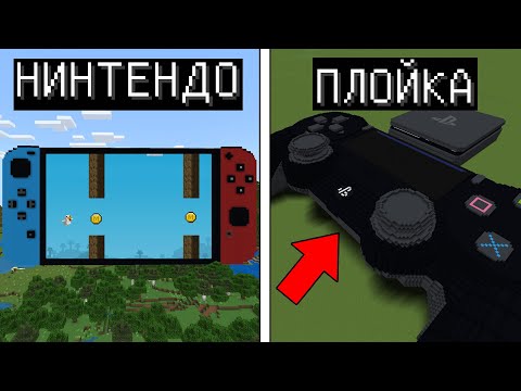 Видео: 18 ГЕНИАЛЬНЫХ ИЗОБРЕТЕНИЙ ИГРОКОВ В НОВОМ МАЙНКРАФТ ПЕ 1.21.10.24