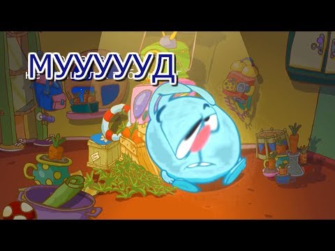Видео: СМЕШАРИКИ МУД (без мата)