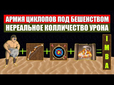 Видео: Собрал АРМИЮ ЦИКЛОПОВ Vs АРМИИ ГИДР [Heroes 3 Jebus Outcast Diplo] Yama_Darma vs Veterinars